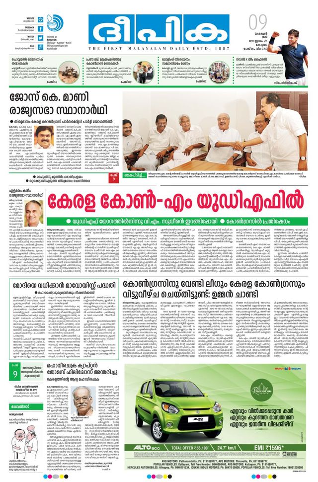 E-Paper