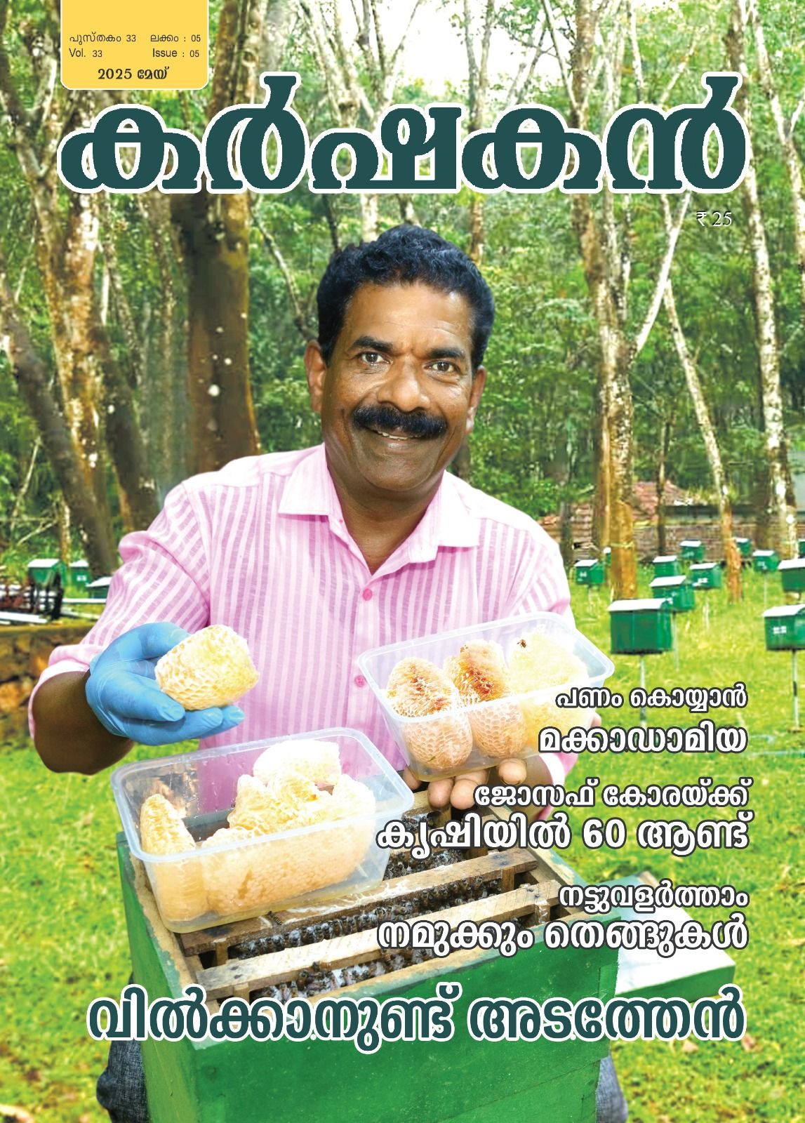 Karshakan